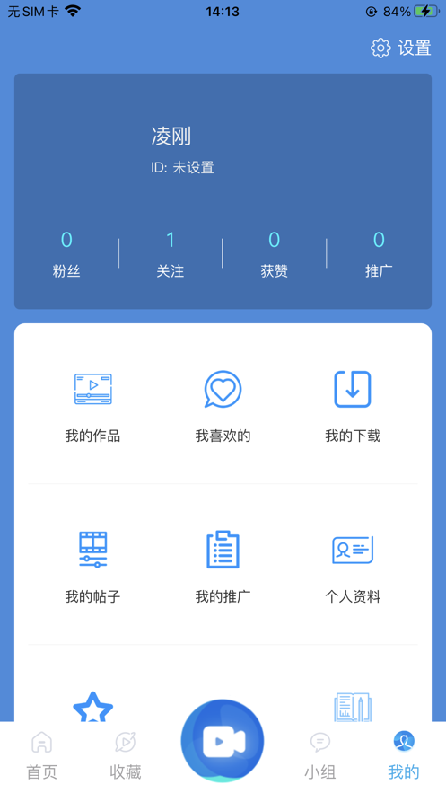 模拟微课堂教育学习APP手机版图2