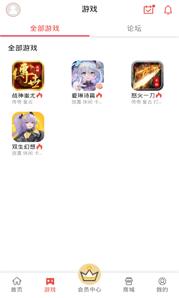 梦玩盒子app官方版（手游游戏盒子）图2