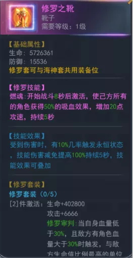 斗罗大陆h5修罗套返场活动 修罗套装活动上线图片11