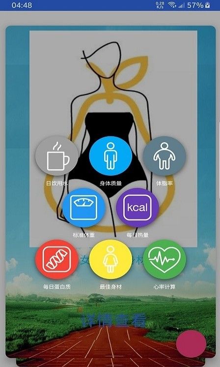 OD体操运动健身app官方版图1