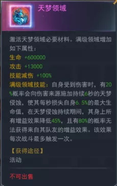 斗罗大陆h5修罗套返场活动 修罗套装活动上线图片14