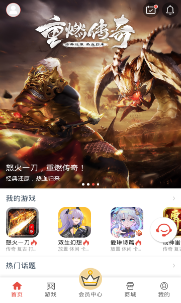 梦玩盒子app官方版（手游游戏盒子）图1