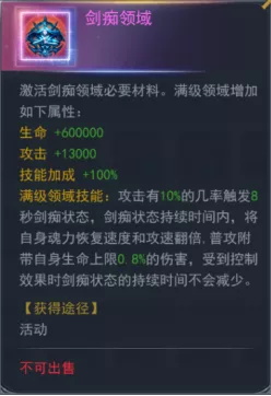 斗罗大陆h5修罗套返场活动 修罗套装活动上线图片18