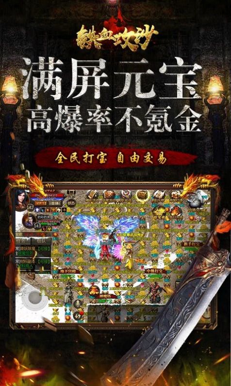 铁血攻沙之独步盛世手游图2