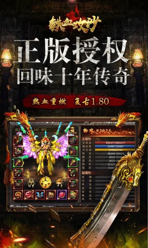 铁血攻沙之独步盛世手游图片2