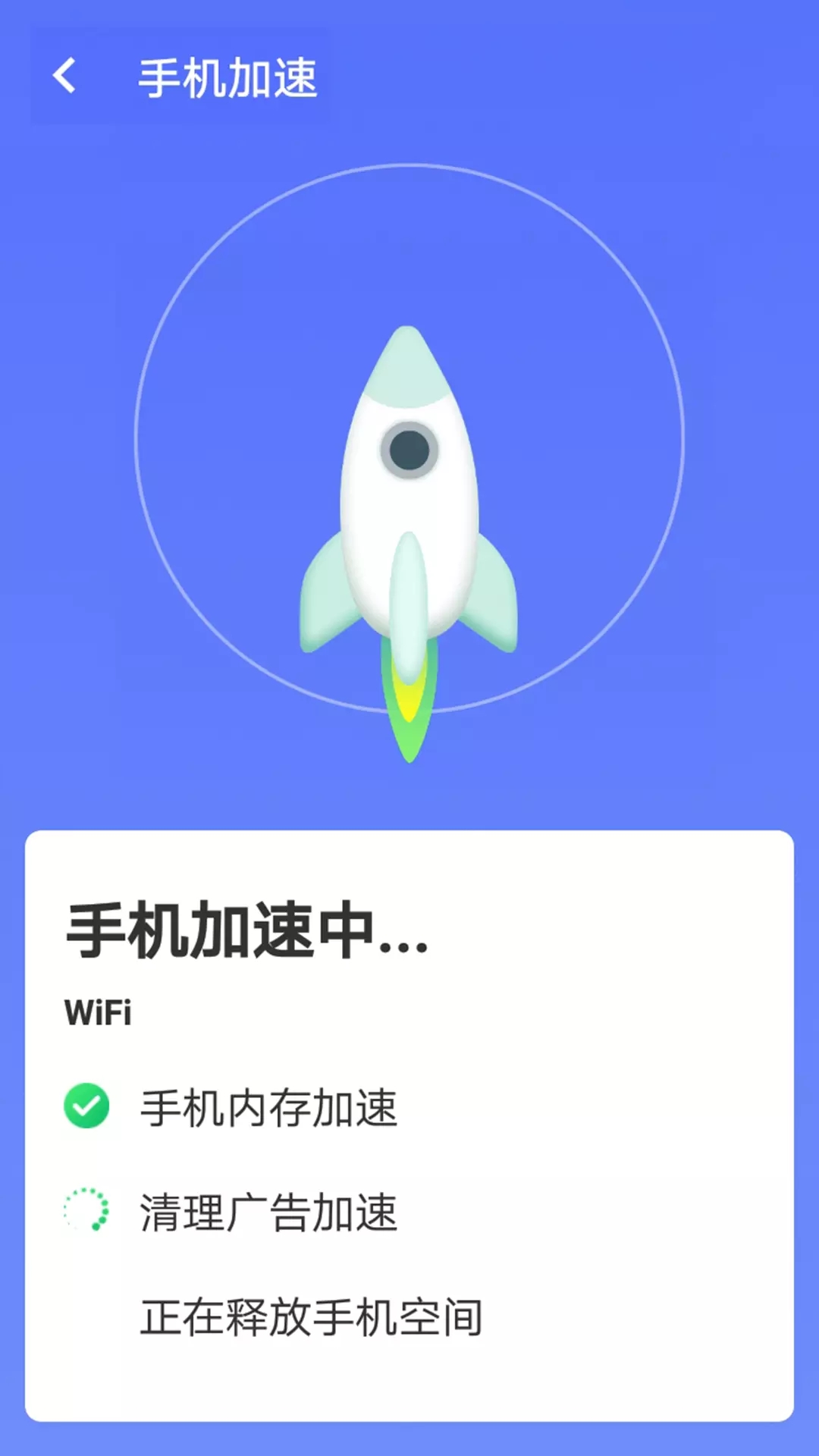 暴雪手机优化大师图2