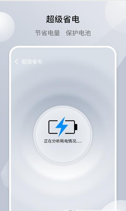 全能清理王管家app手机版图1