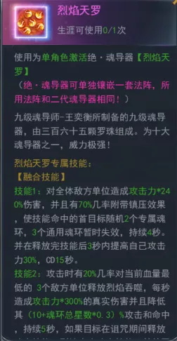 斗罗大陆h5修罗套返场活动 修罗套装活动上线图片27