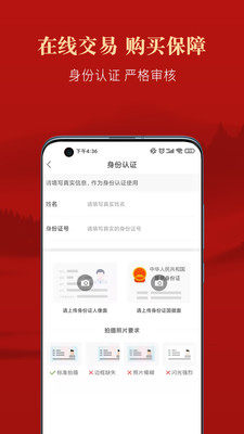 优宜拍竞拍app手机版图2