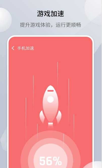 全能清理王管家app手机版图3