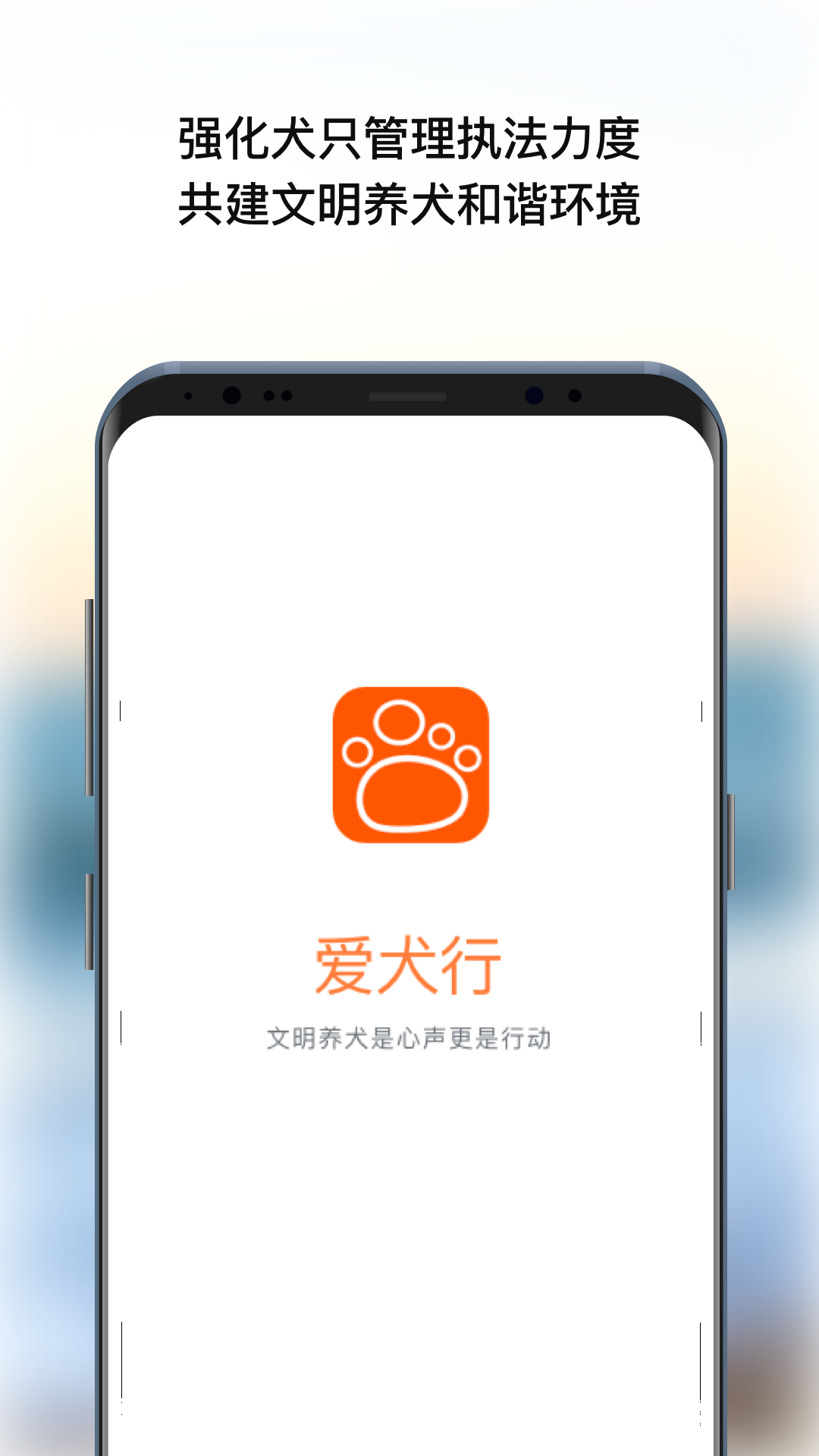 智慧养犬管理信息系统app手机版图3