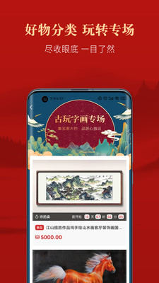 优宜拍竞拍app手机版图3