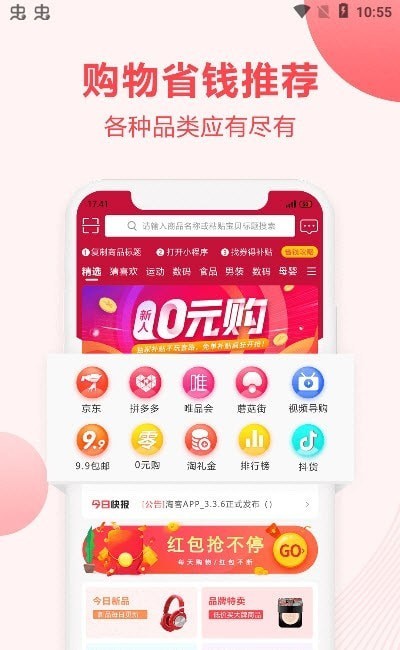 蜗虫app图1