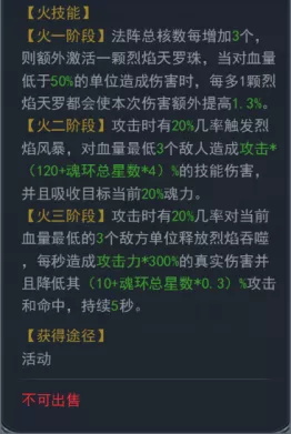 斗罗大陆h5修罗套返场活动 修罗套装活动上线图片30