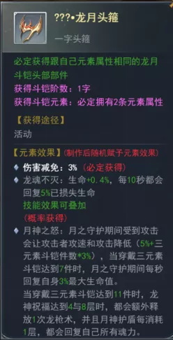 斗罗大陆h5修罗套返场活动 修罗套装活动上线图片31