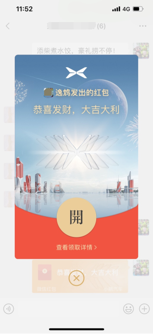 2022微信封面红包序列号大全手机版图3