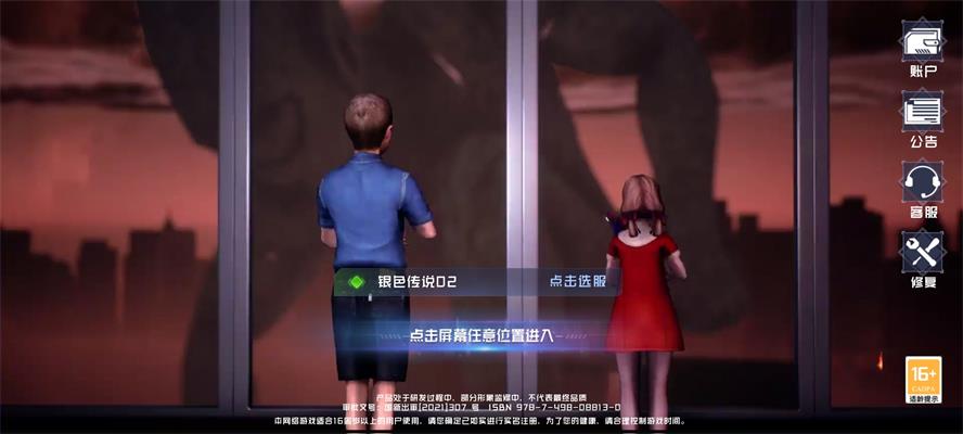 奥特曼超级银河传说手游安卓版图1