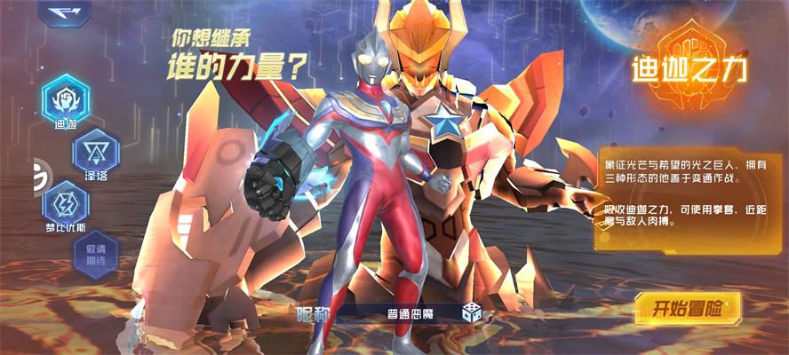 奥特曼超级银河传说手游安卓版图2