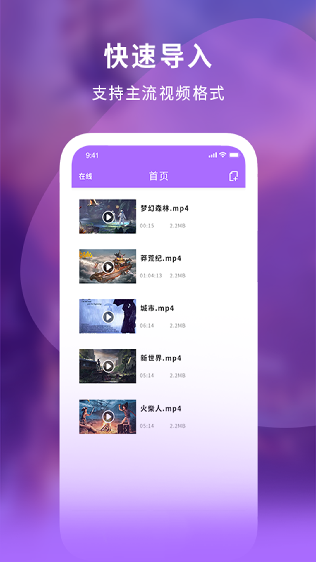 万能快快播放器app手机版图2