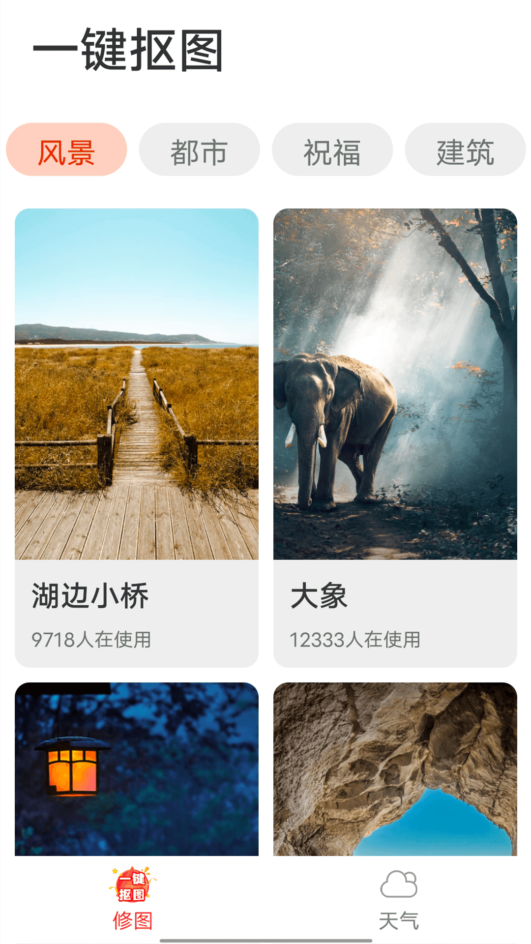 流动快报大字版app图2