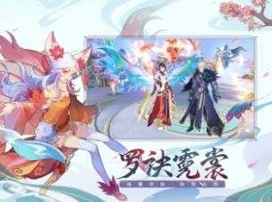 太上忘情之修仙手游图1