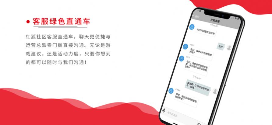 红狐社区app图片2