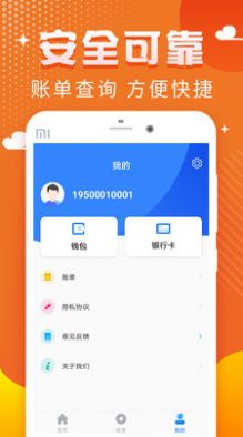 聚钱罐app图片1