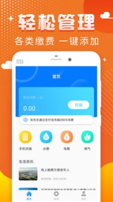 聚钱罐app图片2