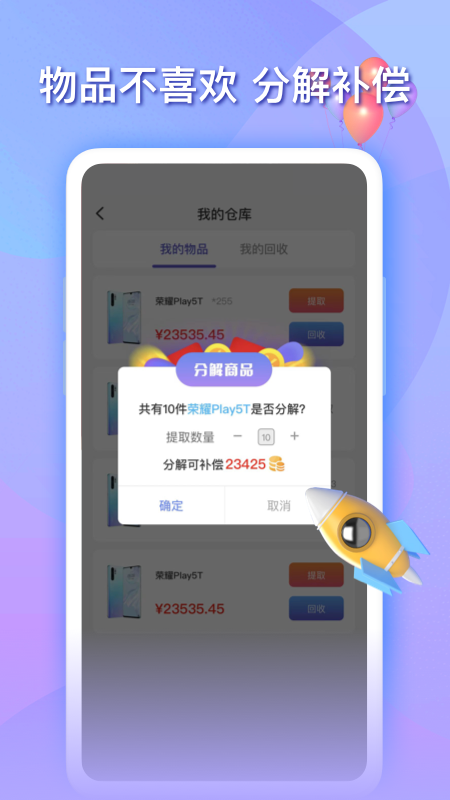 乐播盲盒app官方版（直播盲盒）图2