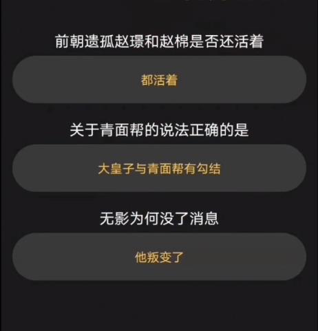 百变大侦探一世殇凶手是谁？一世殇答案解析真相分享图片2