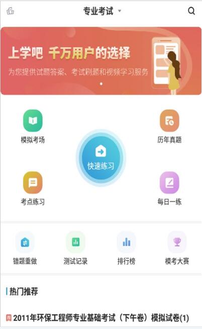 环保工程师题库图1