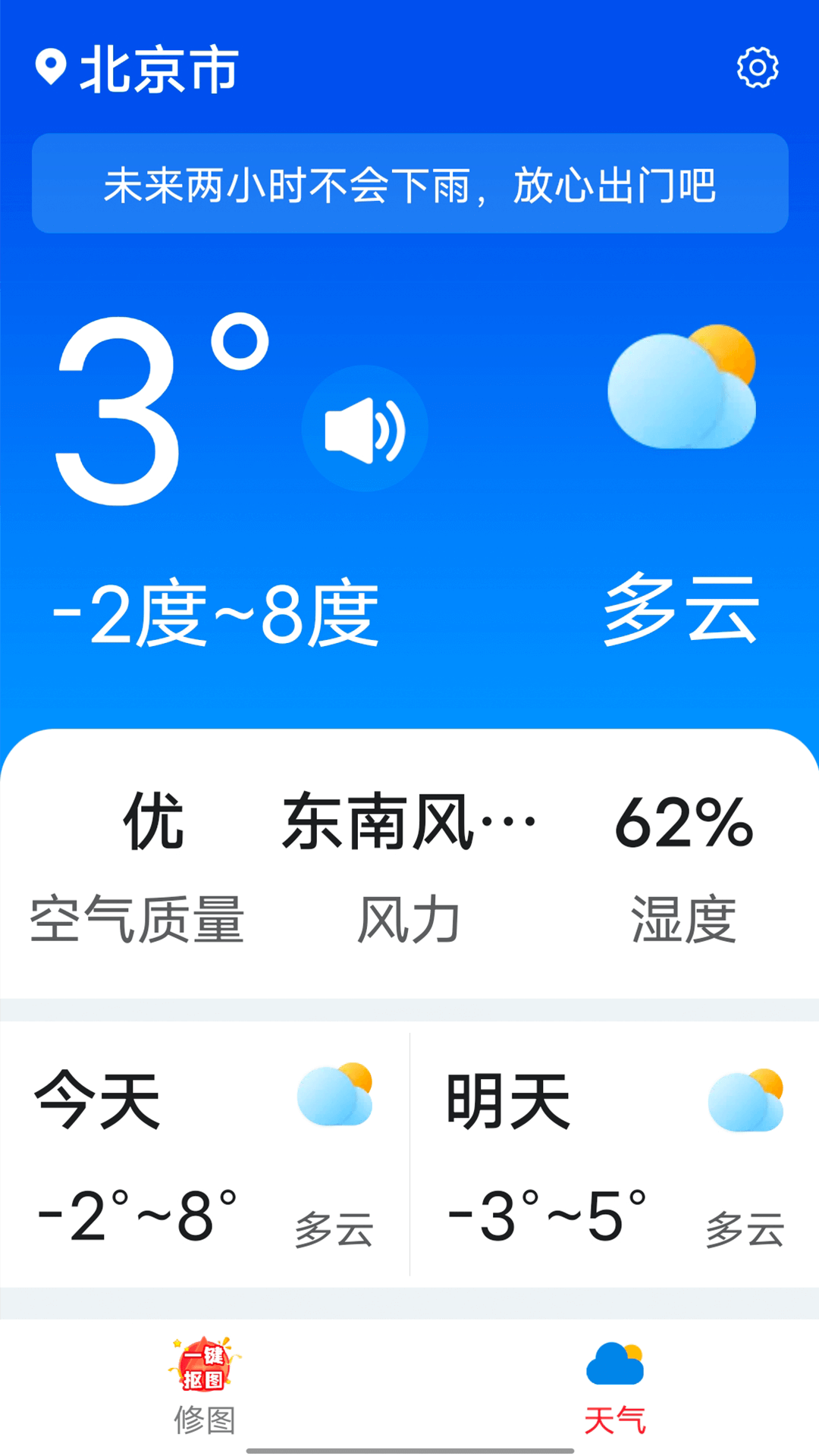 流动快报大字版app图3