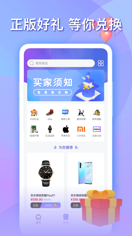 乐播盲盒app官方版（直播盲盒）图1