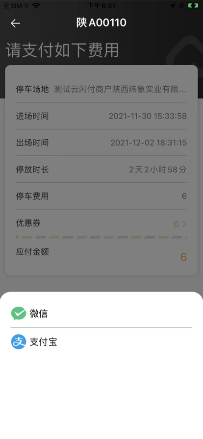 悠车位Y app图片1