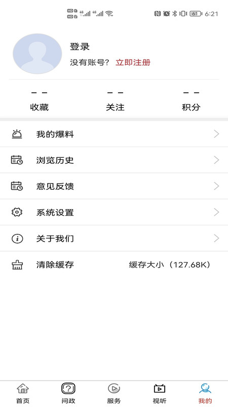 屯溪融媒app图1