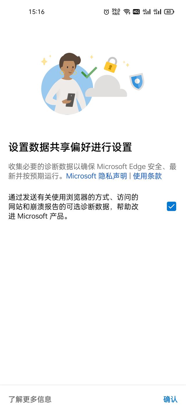 Edge96手机安卓最新版图2
