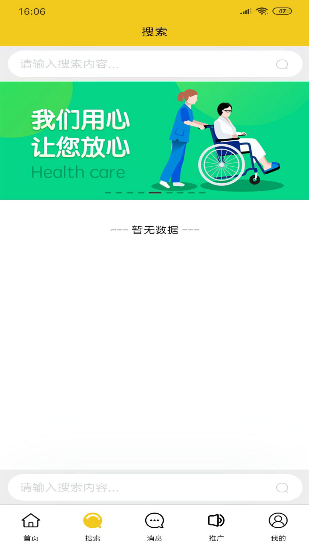 网街app图3