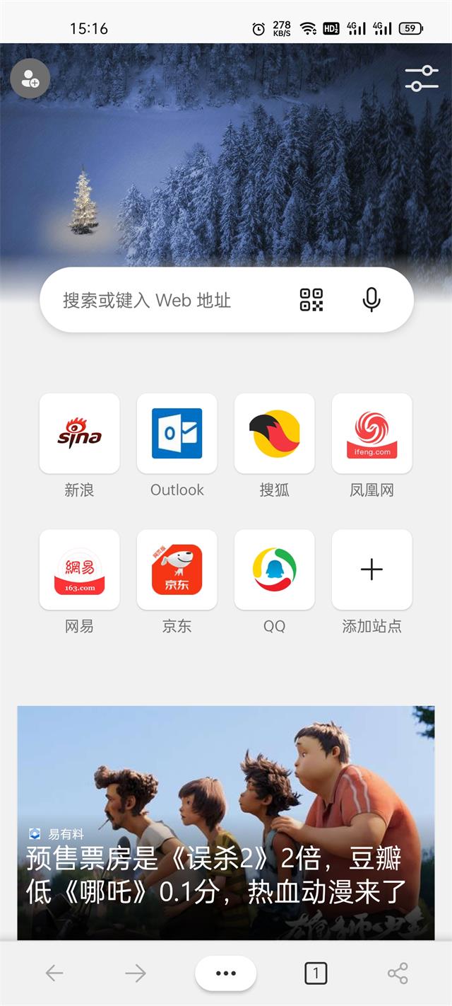 Edge手机安卓最新版图片1