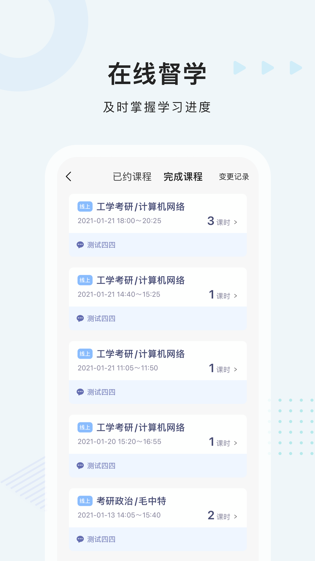 中公考研app图片1