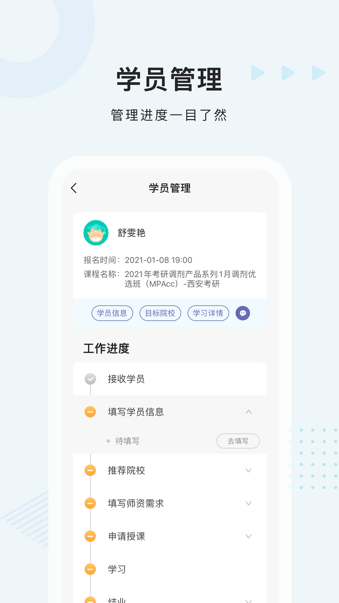 中公考研学习app官方版图2