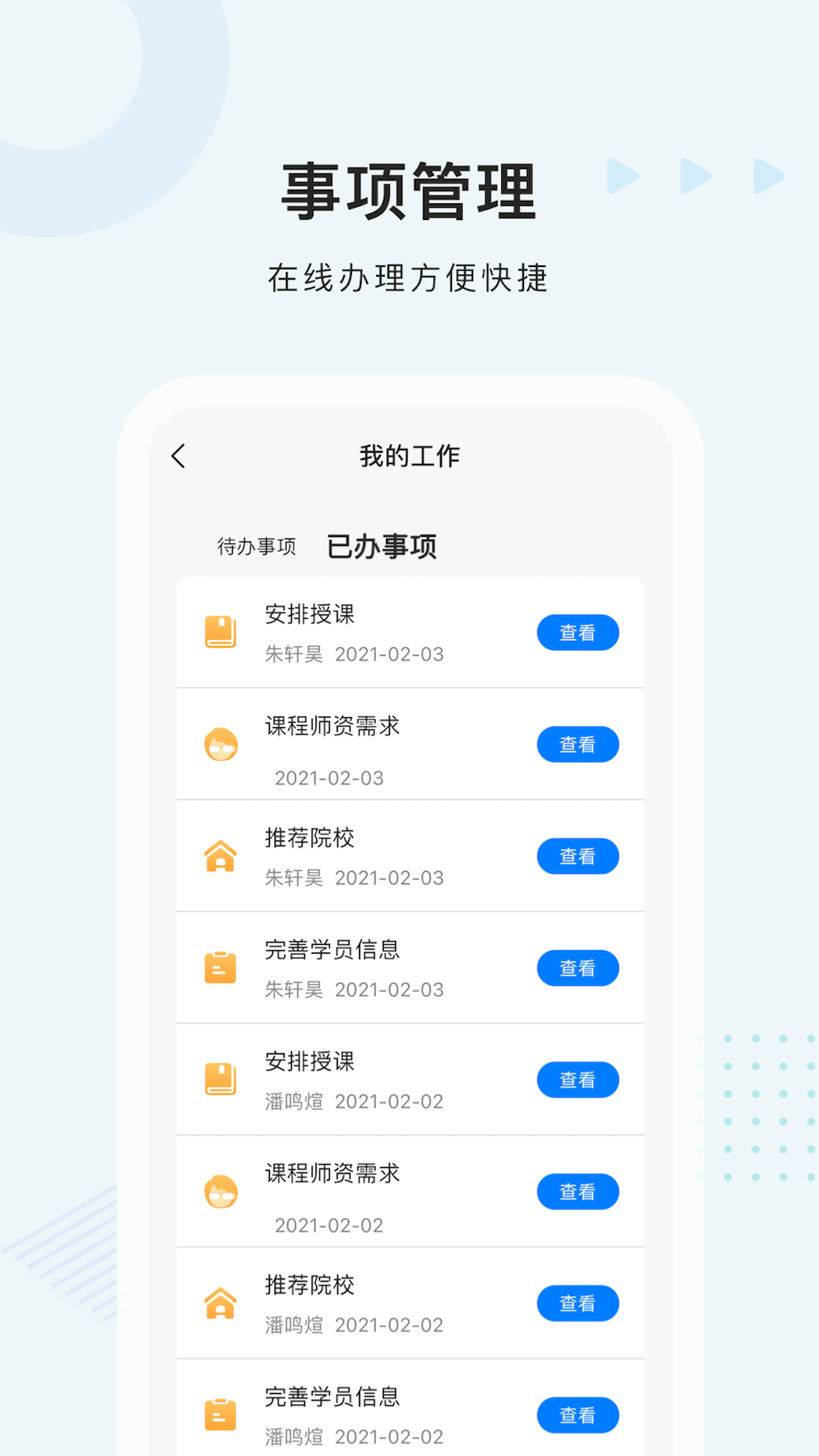 中公考研学习app官方版图1