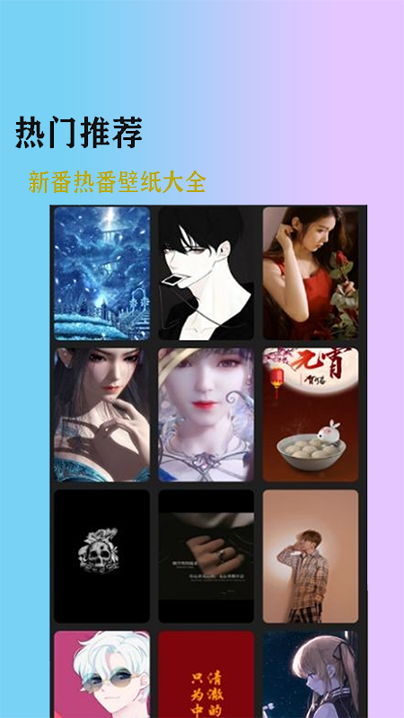 加查壁纸club app图1