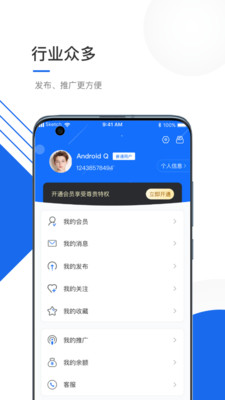 先知客app图片1