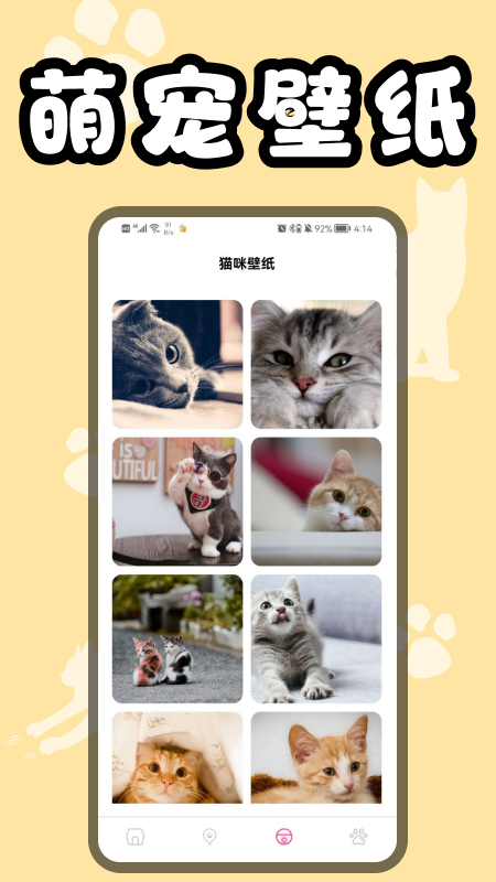 猫猫翻译器app图2