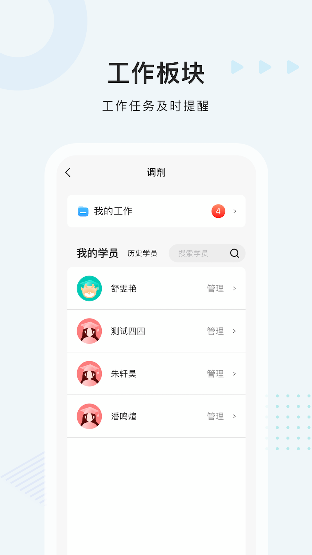 中公考研学习app官方版图3