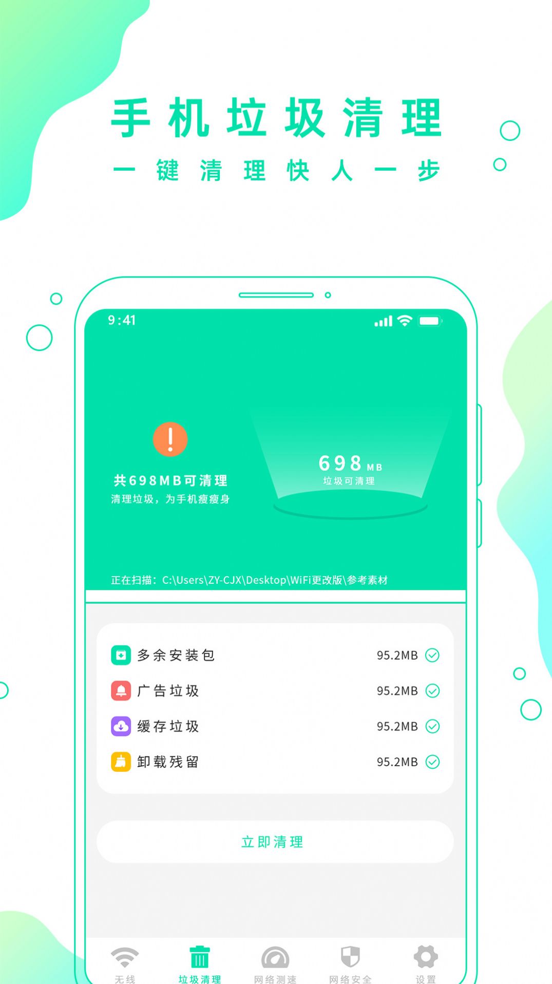 wifi手机密码app图片1