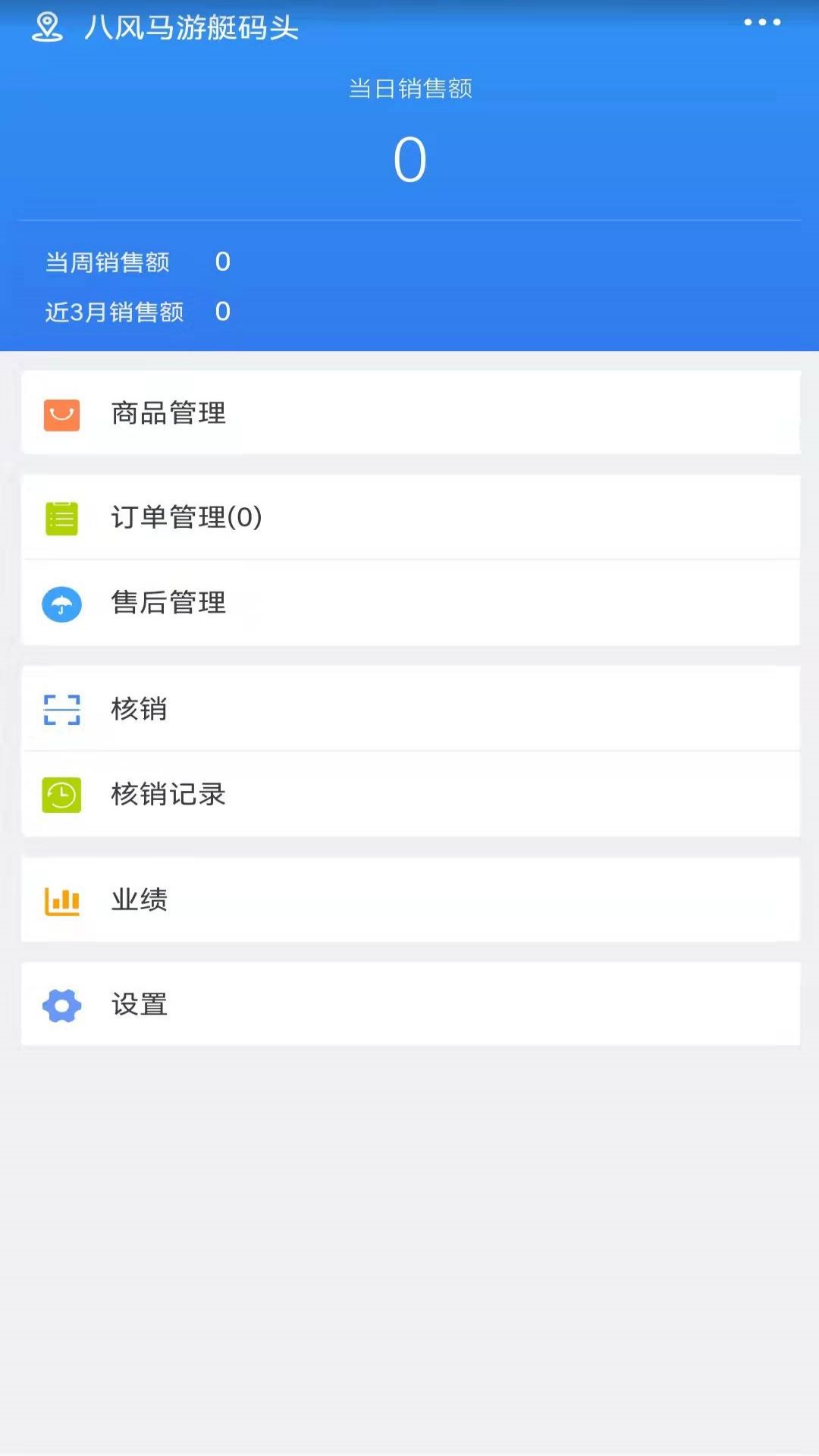 舟博通商家版app手机版图1