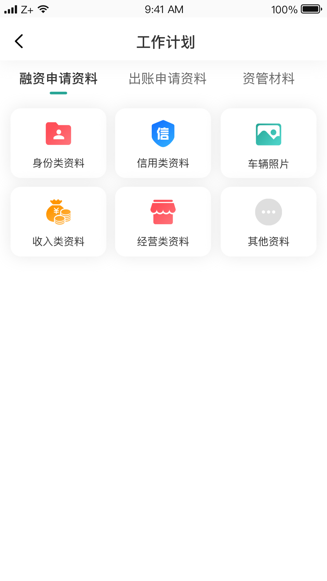 卡尔OA app图1