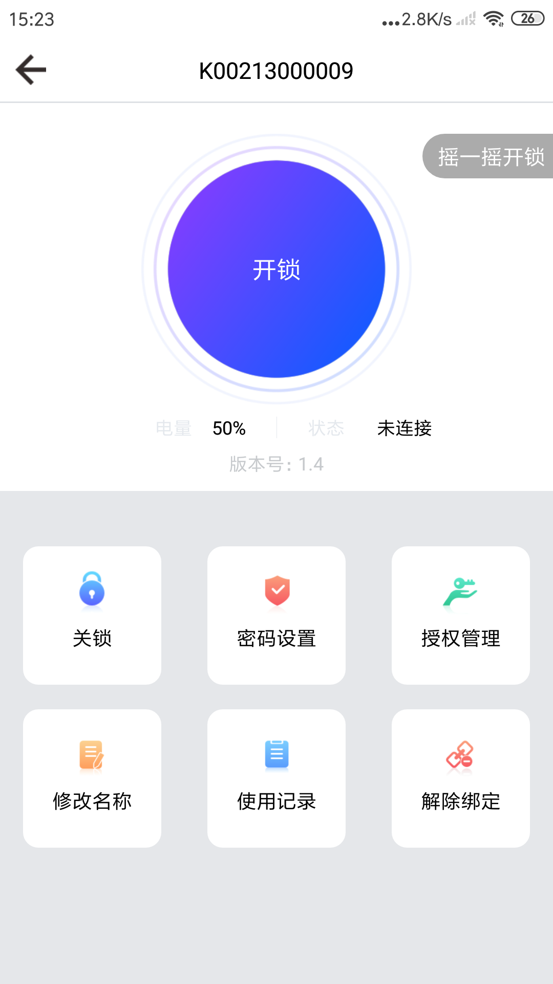 必达云锁图2