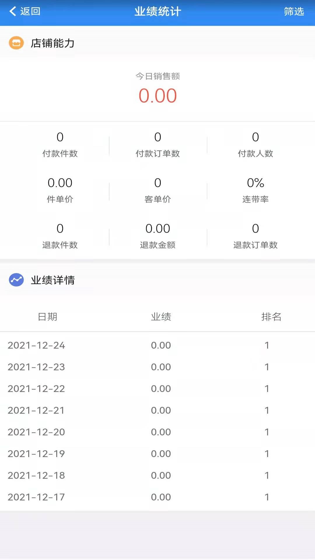 舟博通商家版app手机版图3